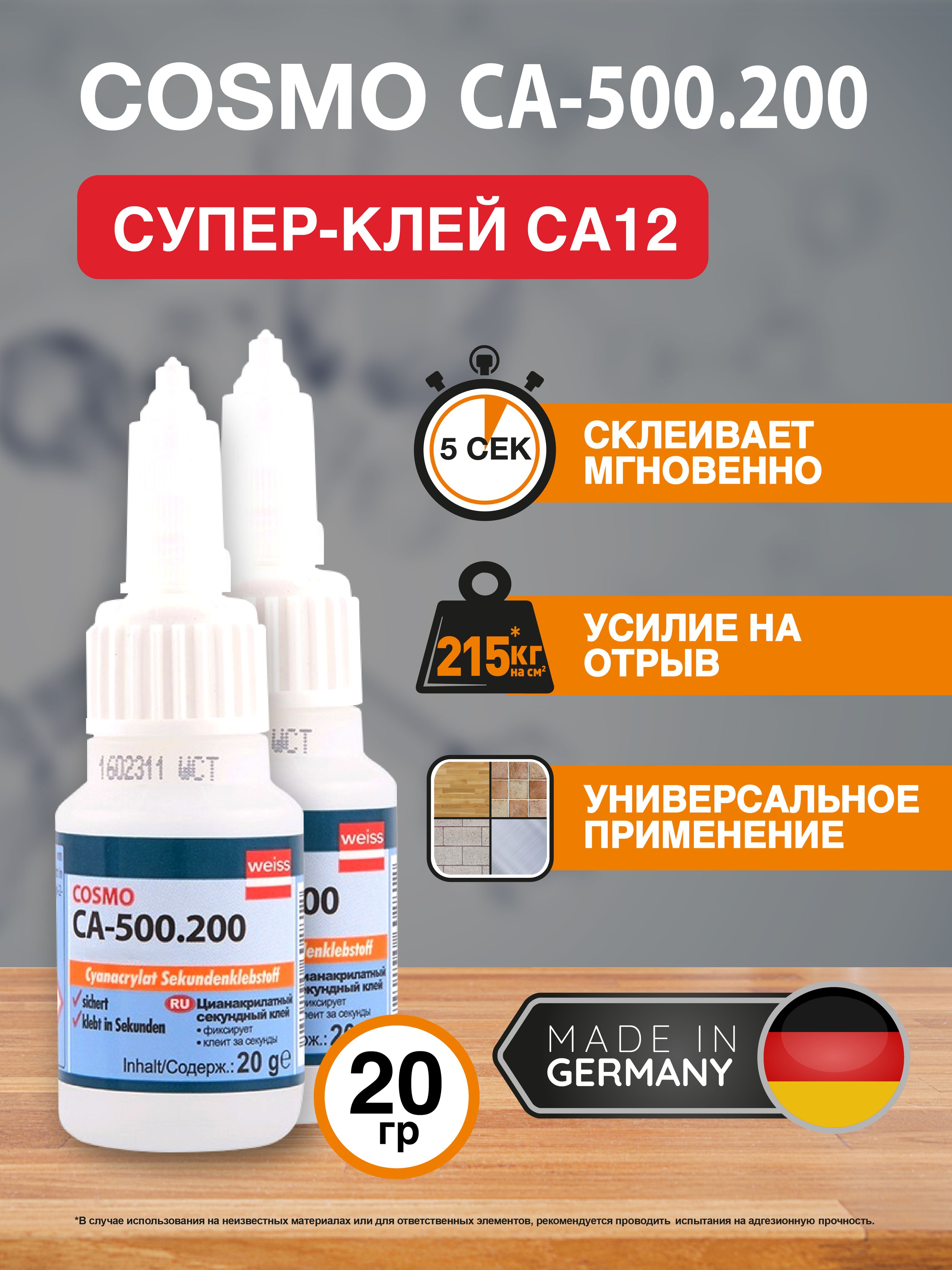 СуперклейCOSMOFENсекундныйCA-500.200(суперклейКосмофенca12),универсальный,дляпластика,20мл,2шт