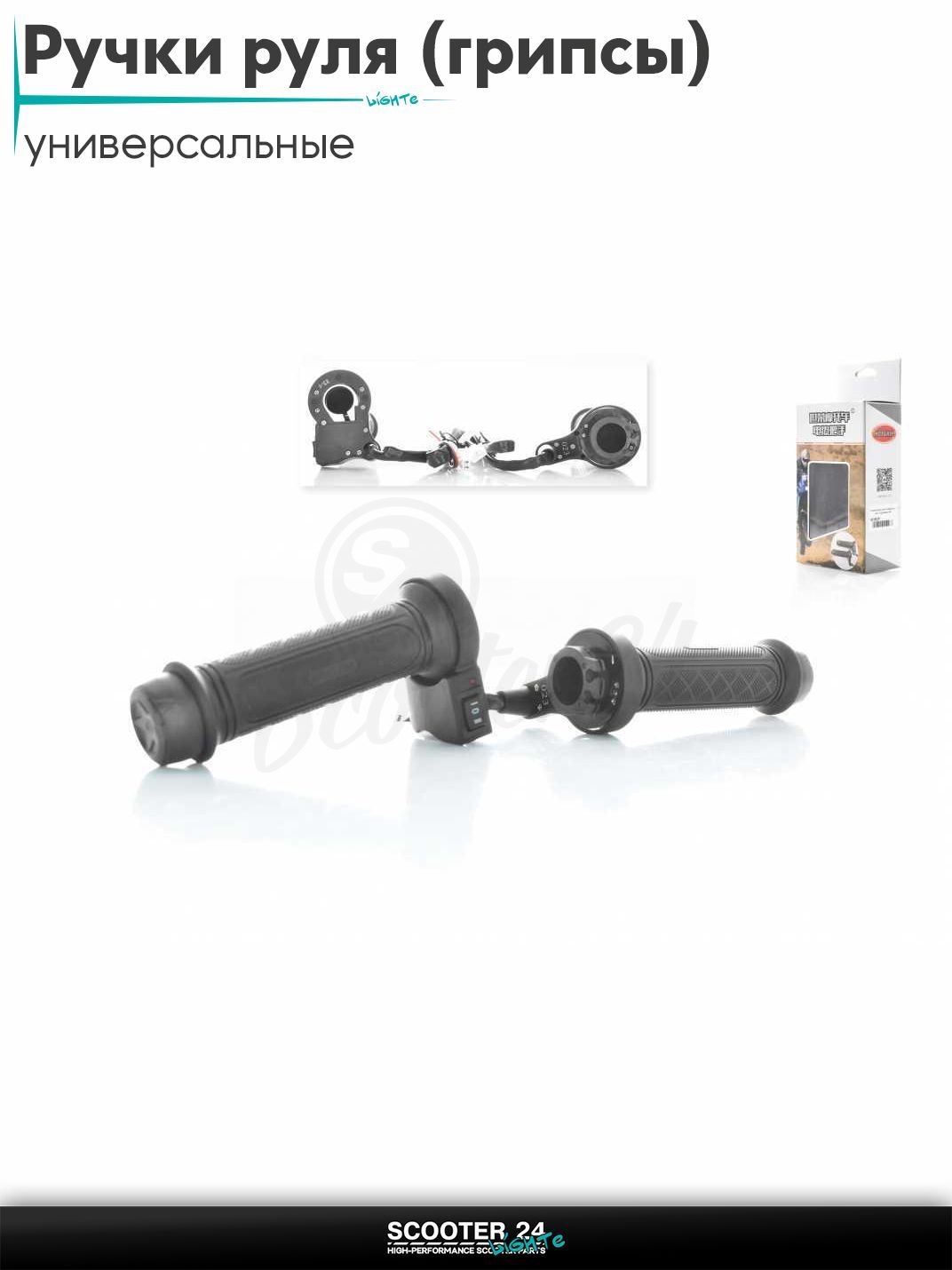 Ручки руля (грипсы) мягкие липкие для питбайков, эндуро, мотоциклов газа, с подогревом #38 (2 режима 50/70C)
