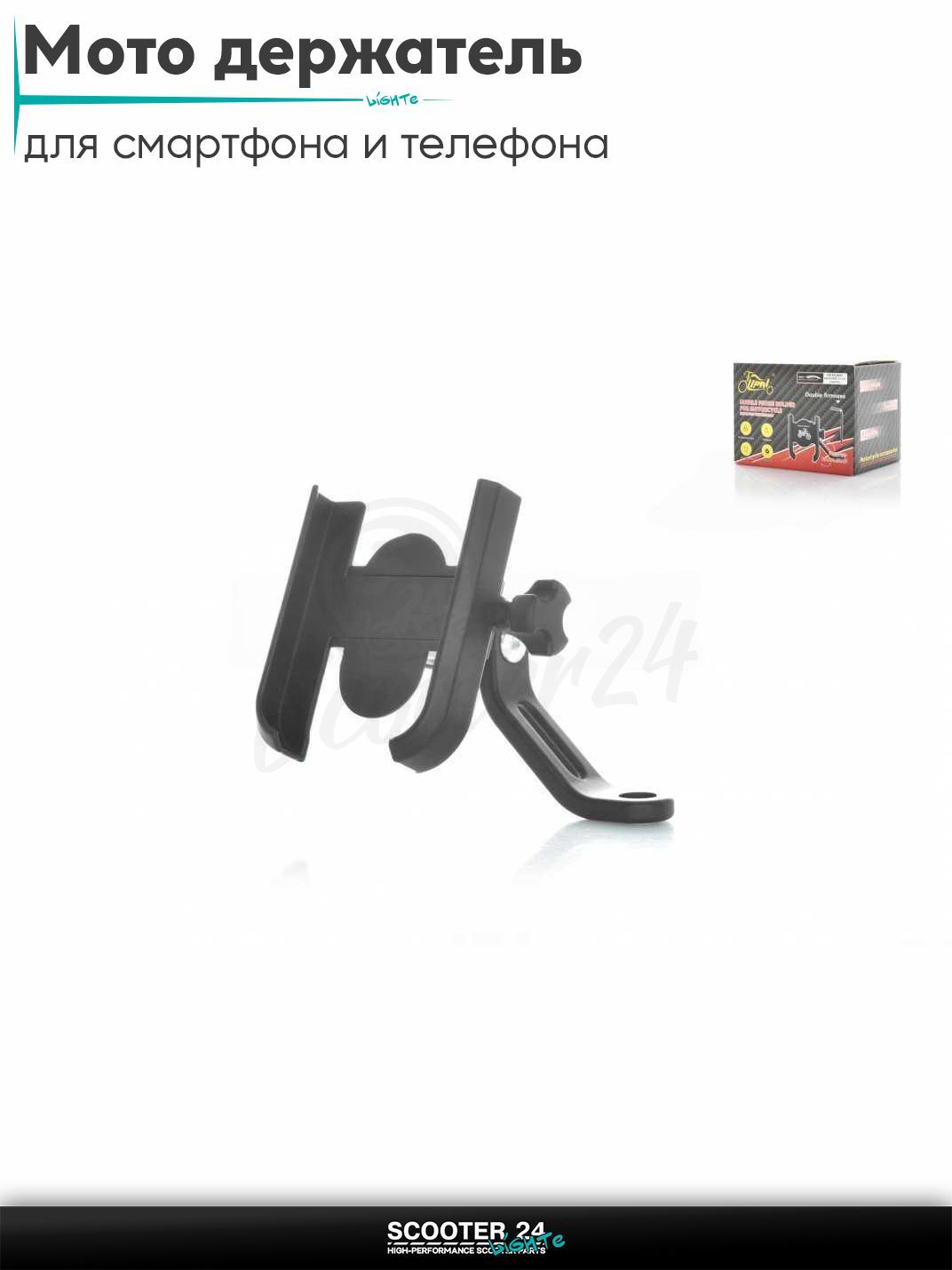 Мото держатель для смартфона и телефона с креплением под зеркало. Держатель на руль велосипеда, мотоцикла или самоката универсальный алюминиевый, #3303 (черный)
