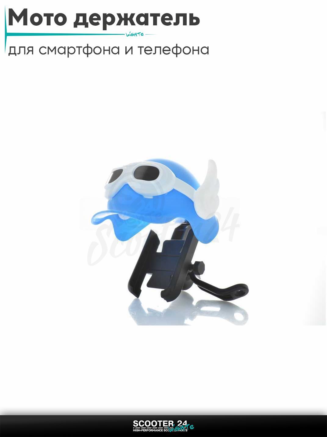 Мото держатель для смартфона и телефона с креплением под зеркало. Держатель на руль велосипеда, мотоцикла или самоката универсальный алюминиевый, #HELMET "STABILITY" (черный)