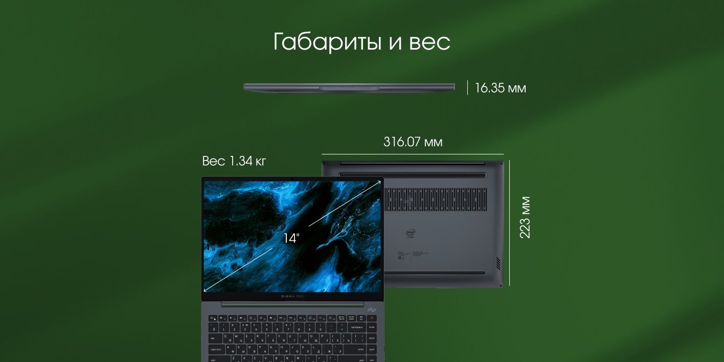 Digma Pro Pactos Ноутбук 14