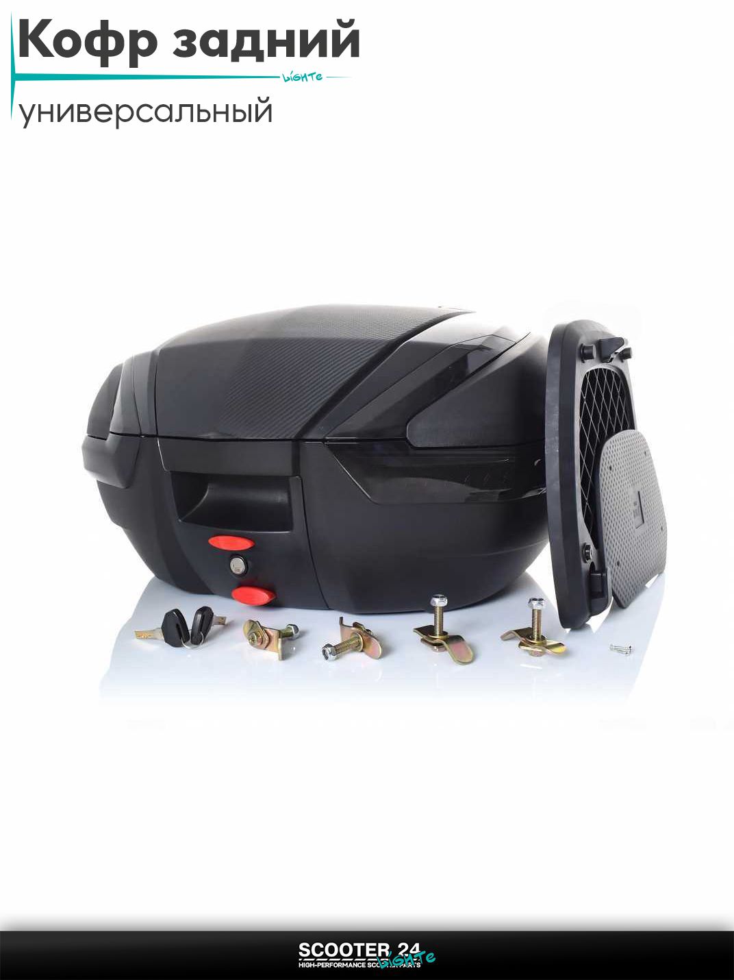 Кофр задний #898/3 59*45.5*32.5, 47L полипропиленовый, переносной, диодный габарит+стоп-сигнал "LIPAI" Мотокофр для мотоцикла скутера большой для путешествий / на квадроцикл