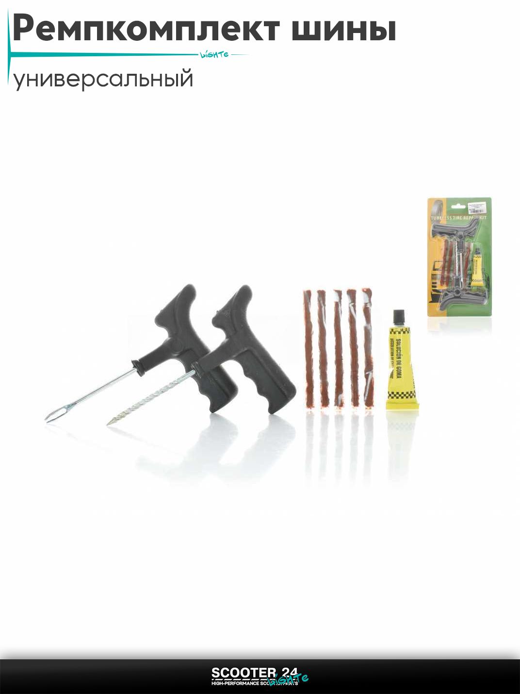 Ремкомплект бескамерной шины (инструмент, клей, 5 шнуров) "TTRK"