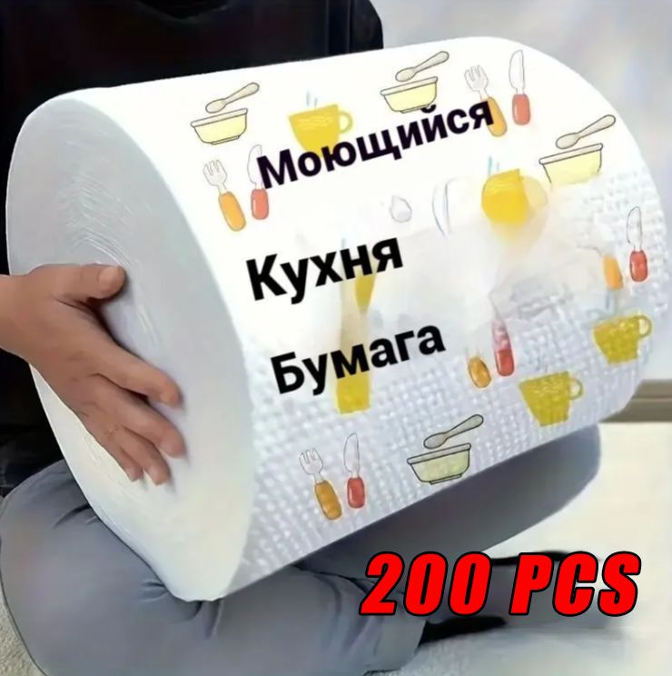 СалфеткамахроваяНетканоеволокно20x20см,200шт.