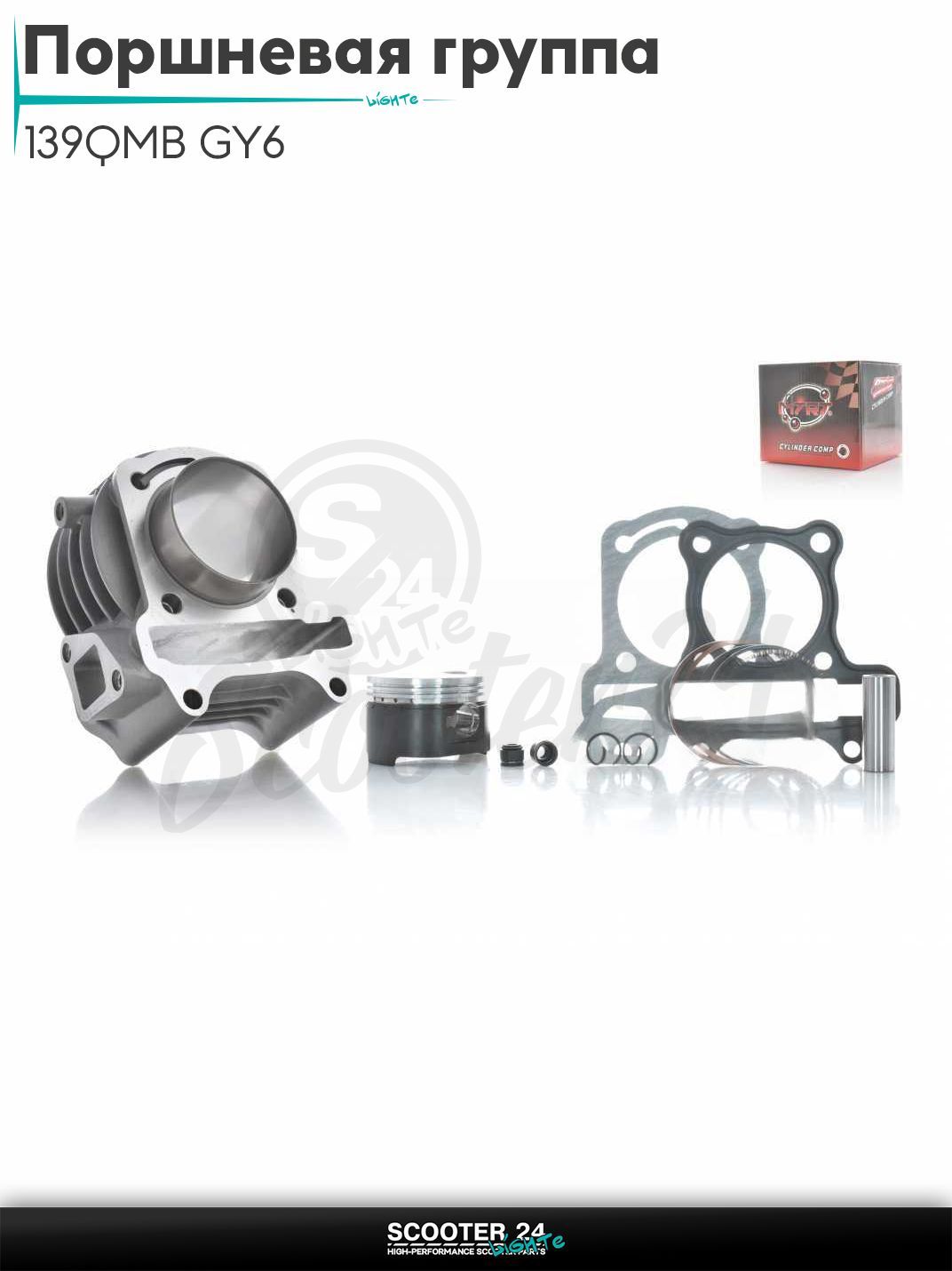 Поршневая группа (ЦПГ) в сборе D 50 мм 100 кубов / тюнинг на китайский скутер 139QMB GY6 с двигателем 50-80 кубов тефлон "MTRT" ТАЙВАНЬ