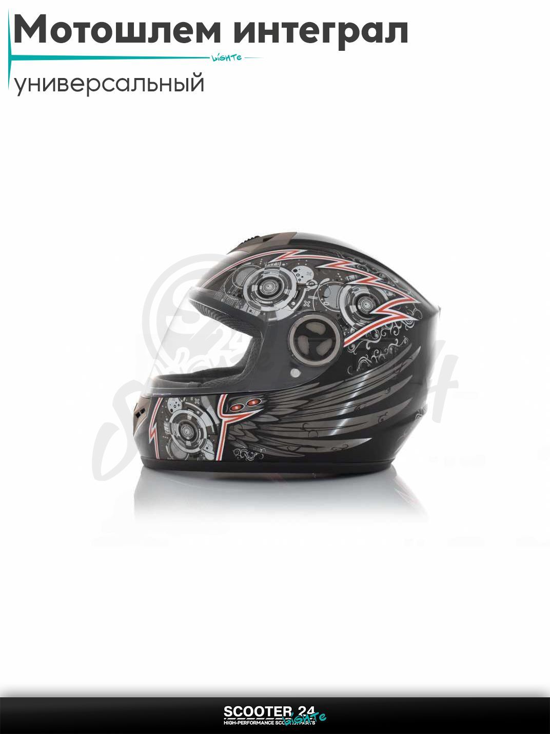 Мотошлем интеграл "IBK" (#101, QK-54, L) шлем на мотоцикл / мопед и скутер