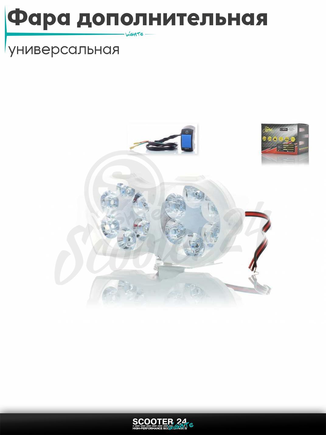 Фара дополнительная овальная с козырьком, 12 диодов, габарит 2 цвета, 4 режима #PRO на мотоцикл / мопед и скутер / для мототехники