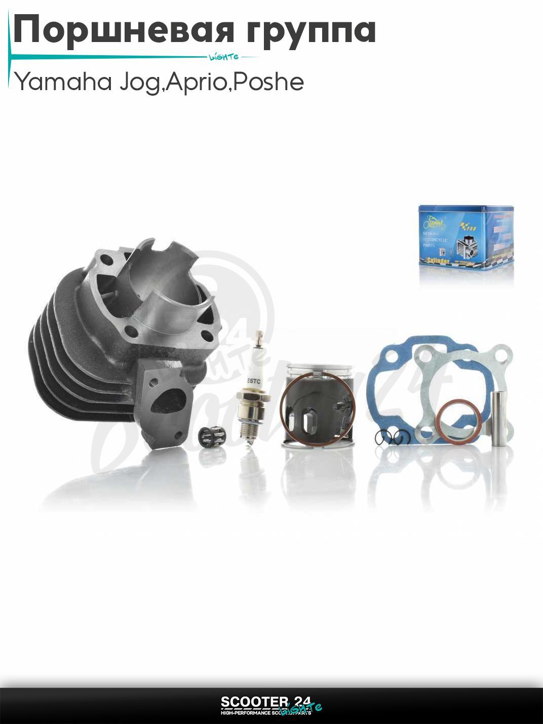 Поршневая группа (ЦПГ) в сборе D 44 мм 65 кубов / на скутер Yamaha Jog 3KJ / Aprio / Poshe Ямаха Джог Вино Априо / 3KJ, 5BM тюнинг тефлон #PRO "LIPAI"