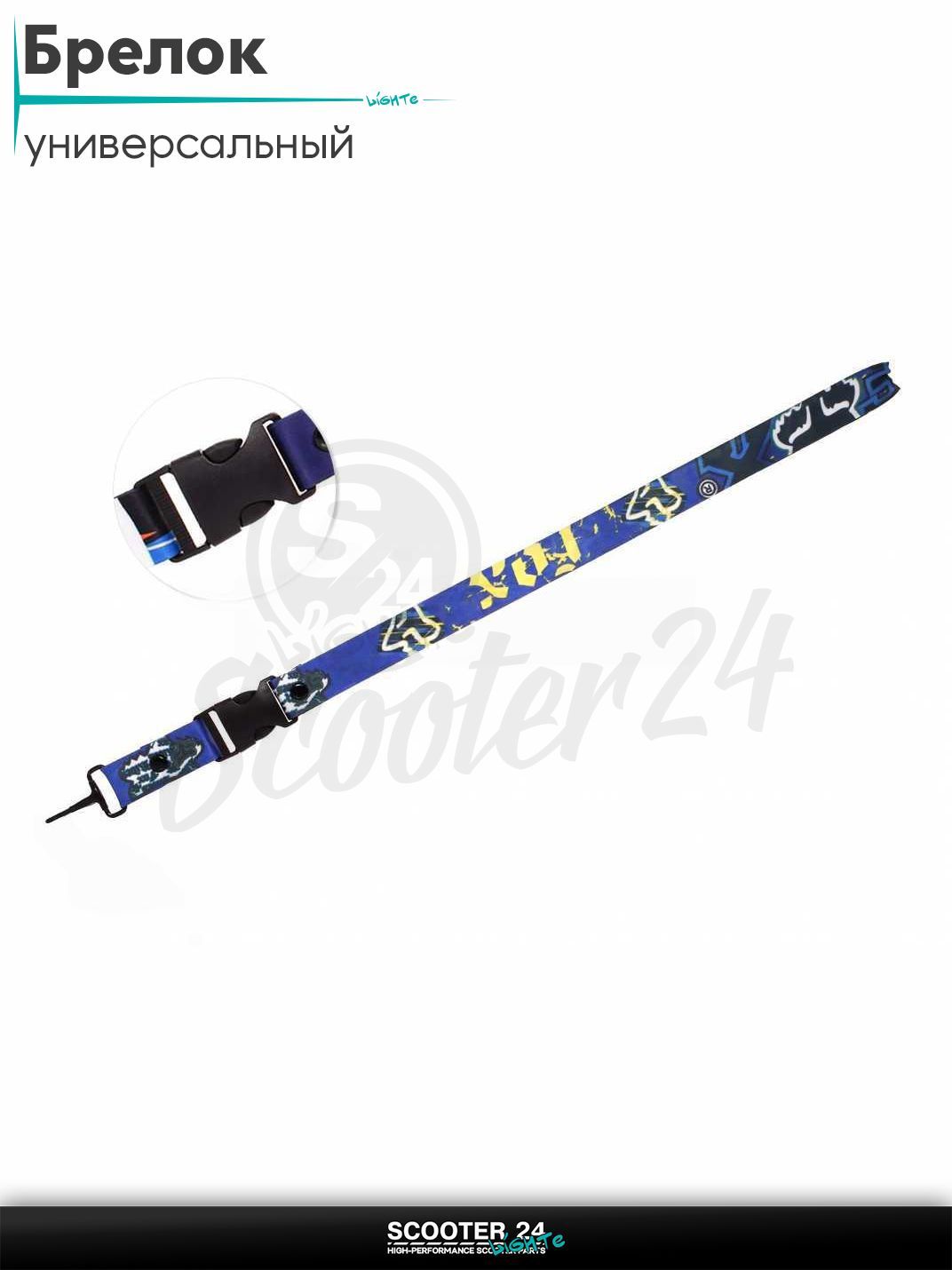 Шнурок для ключей брелок для мотоцикла с карабином 500 мм, железный карабин #5 (FOX)