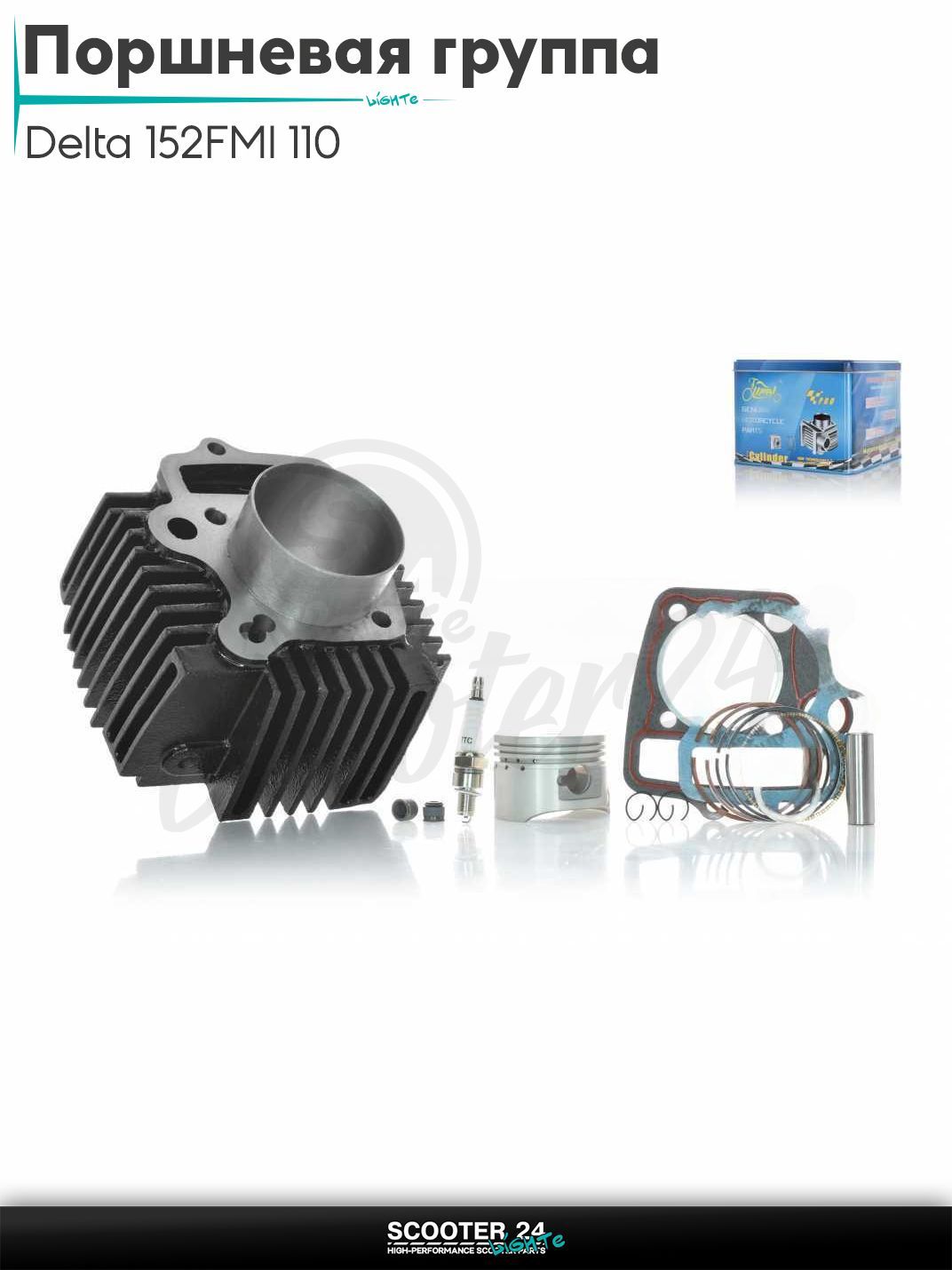 Поршневая группа (ЦПГ) в сборе D 52 мм 100 кубов / p13, h69 на мопед и мотоцикл Delta / Дельта с двигателем 152FMI 110 (152FMH, C110) #PRO "LIPAI"