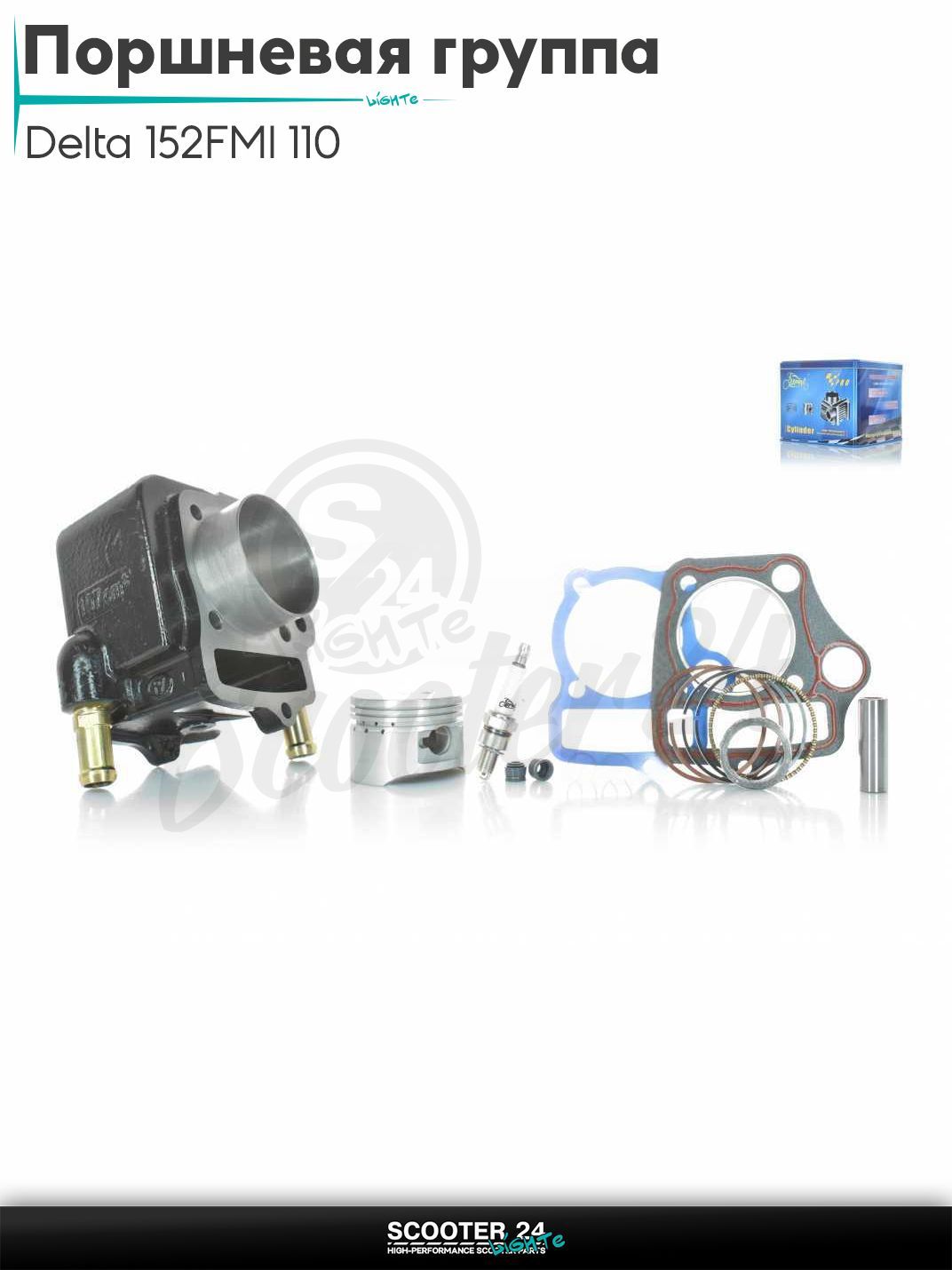 Поршневая группа (ЦПГ) в сборе D 52 мм 100 кубов / p13, h69 на мопед и мотоцикл Delta / Дельта с двигателем 152FMI 110 (152FMH, C110) жидкостное охлаждение #PRO "LIPAI"