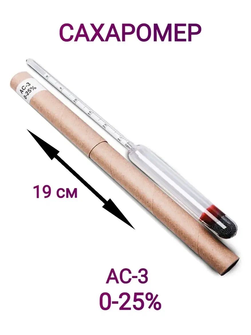 СахаромерАС-3(0-25%)19см