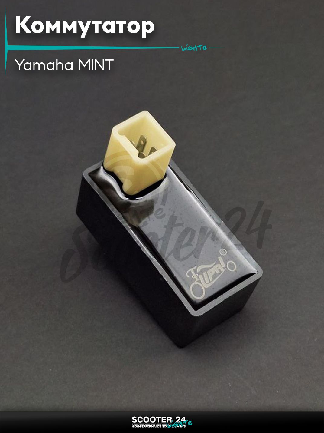 Коммутатор на скутер Yamaha MINT / Ямаха Минт 50-80 кубов 4pin "LIPAI"