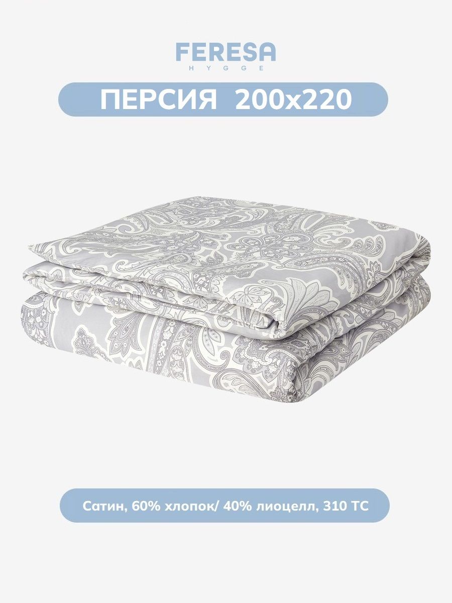 Пододеяльник 2 спальный 200х220см Персия