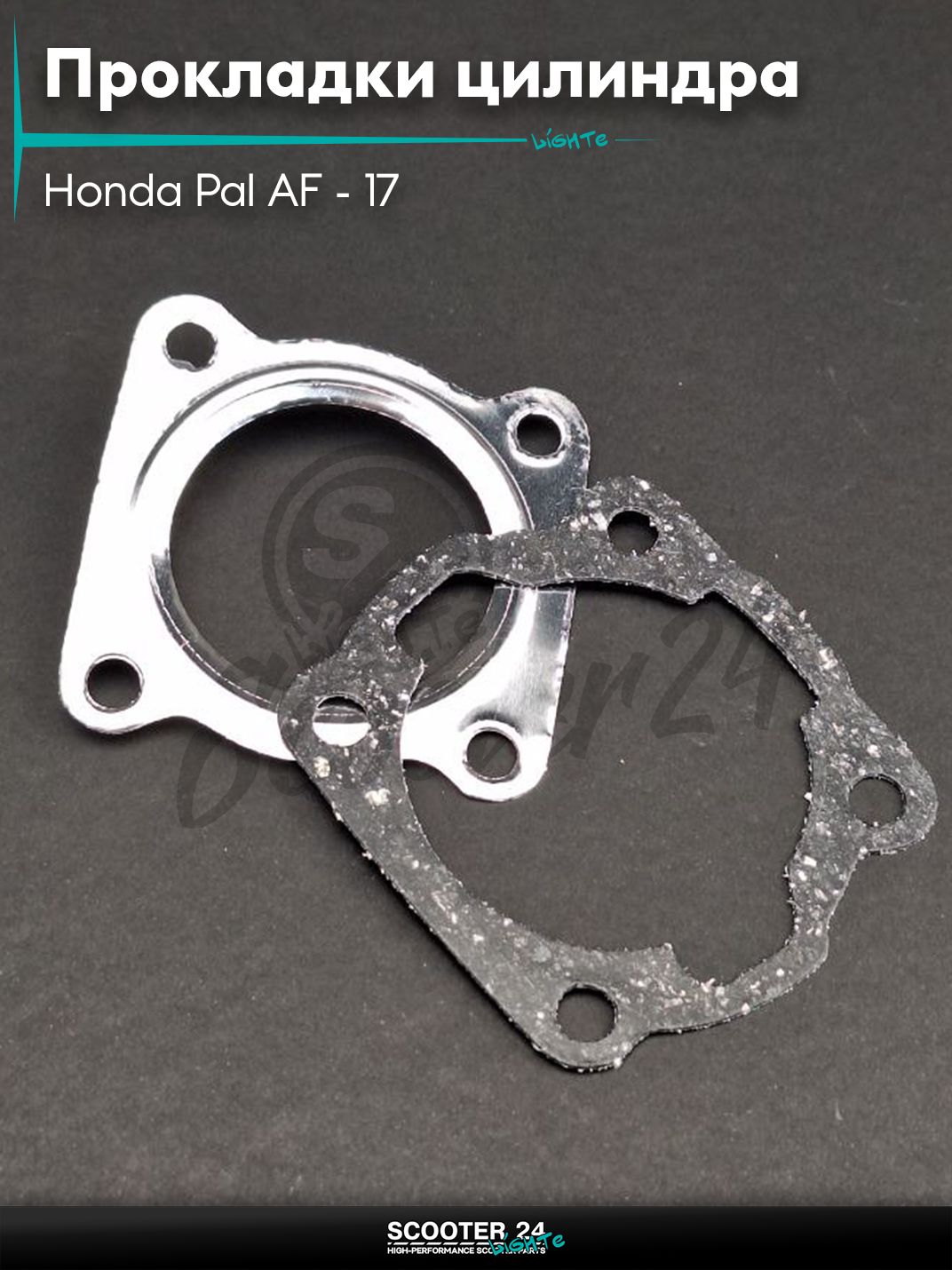 Прокладки цилиндра комплект на скутер Honda Pal AF - 17 / Хонда Пал АФ 41 мм паронит "SALO"