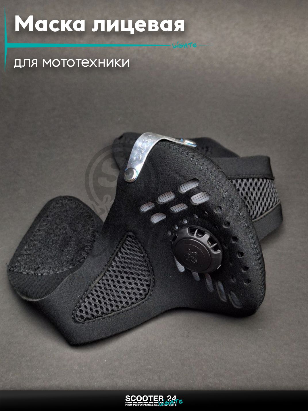 Маска баф лицевая для езды на мототехнике / подшлемник с фильтром #20