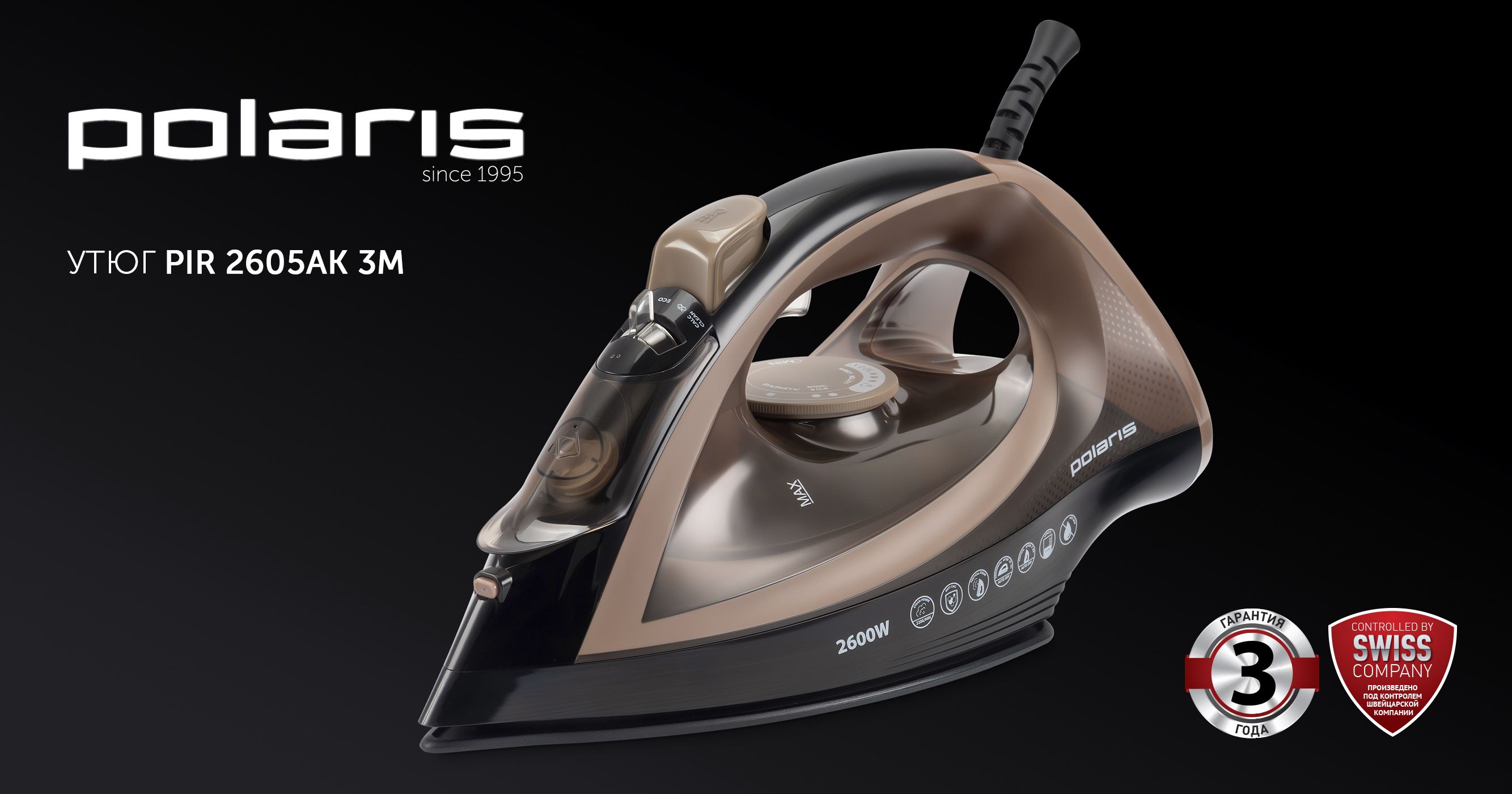 Polaris Утюг PIR 2605AK 3m(图1)