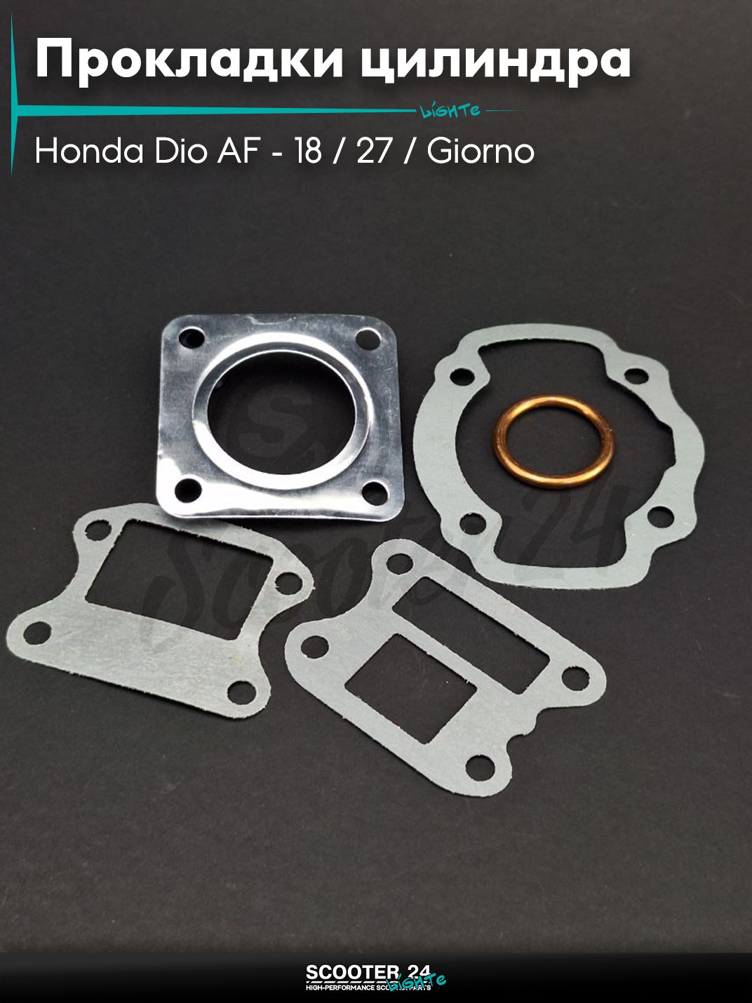 Прокладки цилиндра комплект на скутер Honda Dio AF - 18 / 27 / Giorno толстый вал / Хонда Дио АФ Джорно и Такт 39 мм "ZGF"
