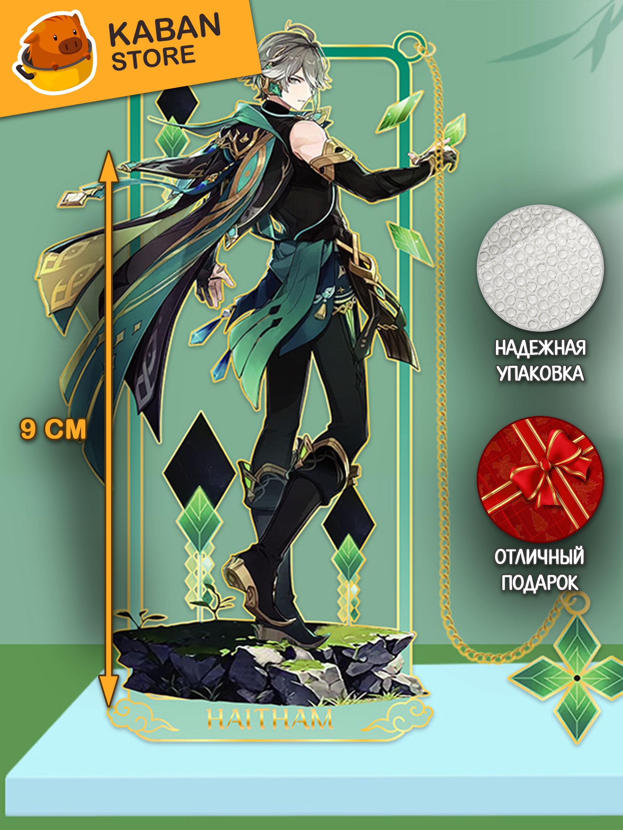 Металлические аниме закладка Геншин Импакт Genshin Impact Аль-Хайтам (9 см)