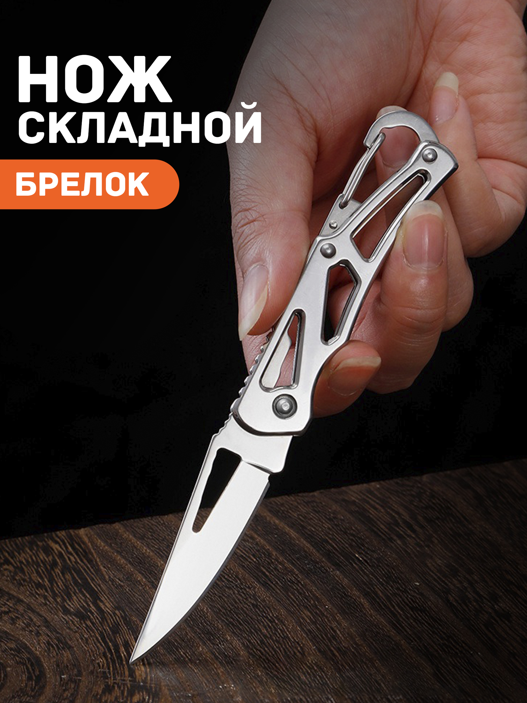 Ножскладнойтуристический