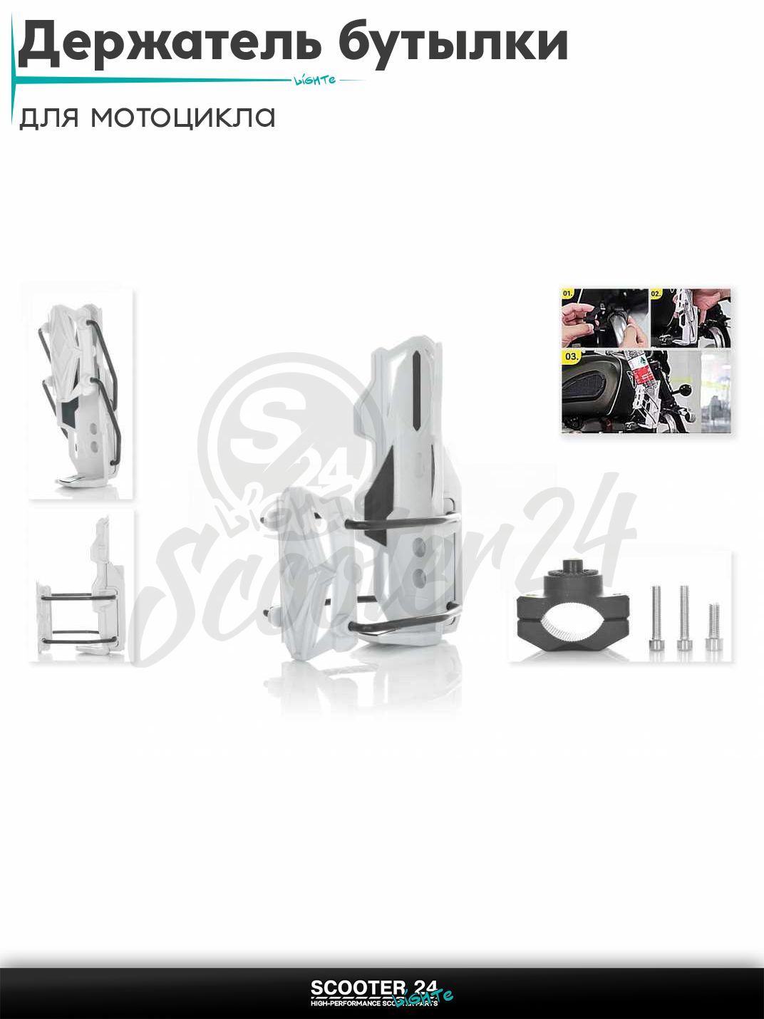 Держатель бутылки (флягодержатель) мото трансформер (серый) для мотоцикла / питбайка / скутера