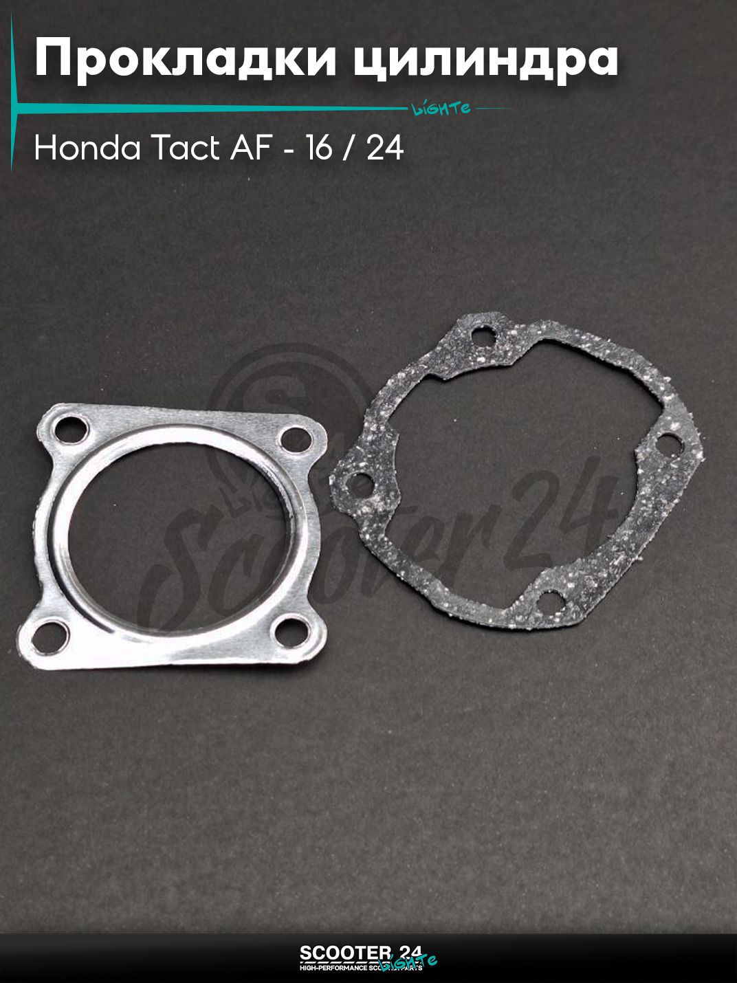 Прокладки цилиндра комплект на скутер Honda Tact AF - 16 / 24 тонкий вал / Хонда Такт АФ-05Е 44 мм паронит "SALO"
