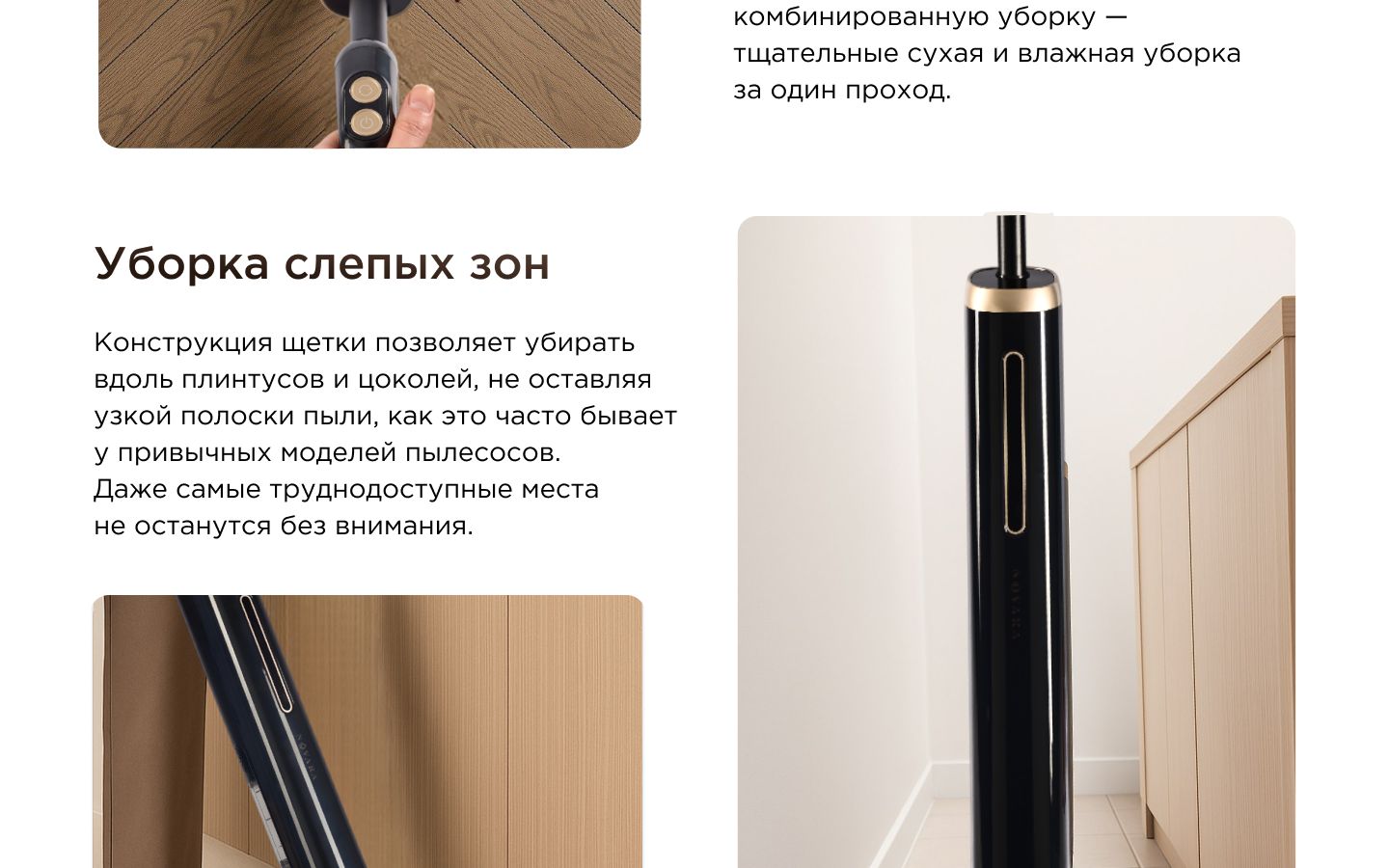 Мощный моющий Вертикальный пылесос Novara VV-01(图3)