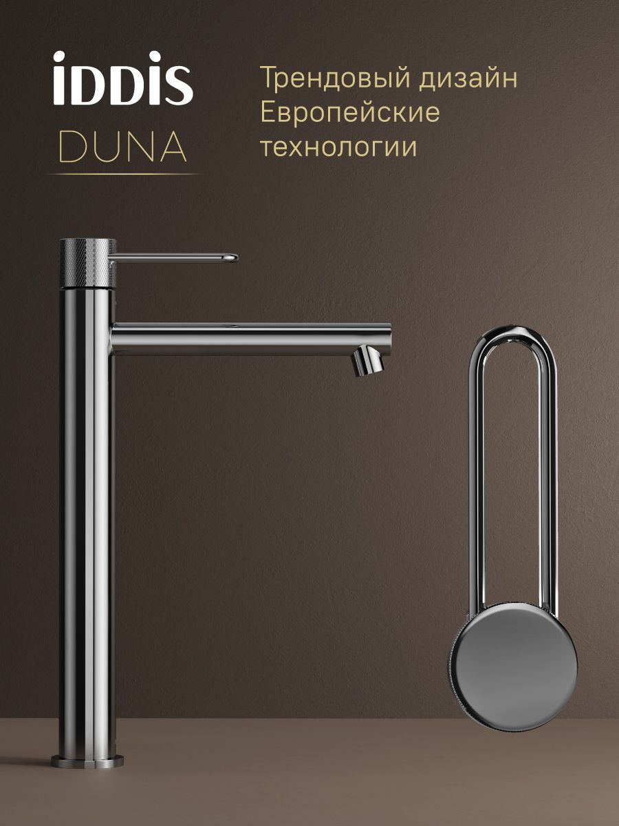 Фото товара на маркетплейсе ozon Высокий смеситель для накладной раковины, трендовый дизайн, глянцевый хром, IDDIS, Duna, DUNSB01i01
