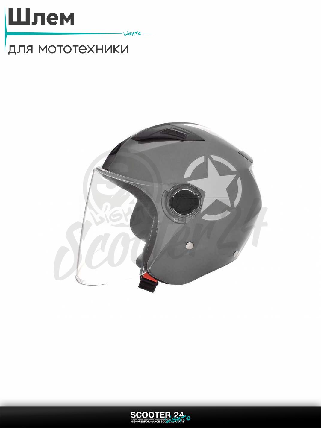 Шлем открытый "DAVID" (#D017 серый глянцевый Willys Star L ABS) мото / для скутера и питбайка / универсальный