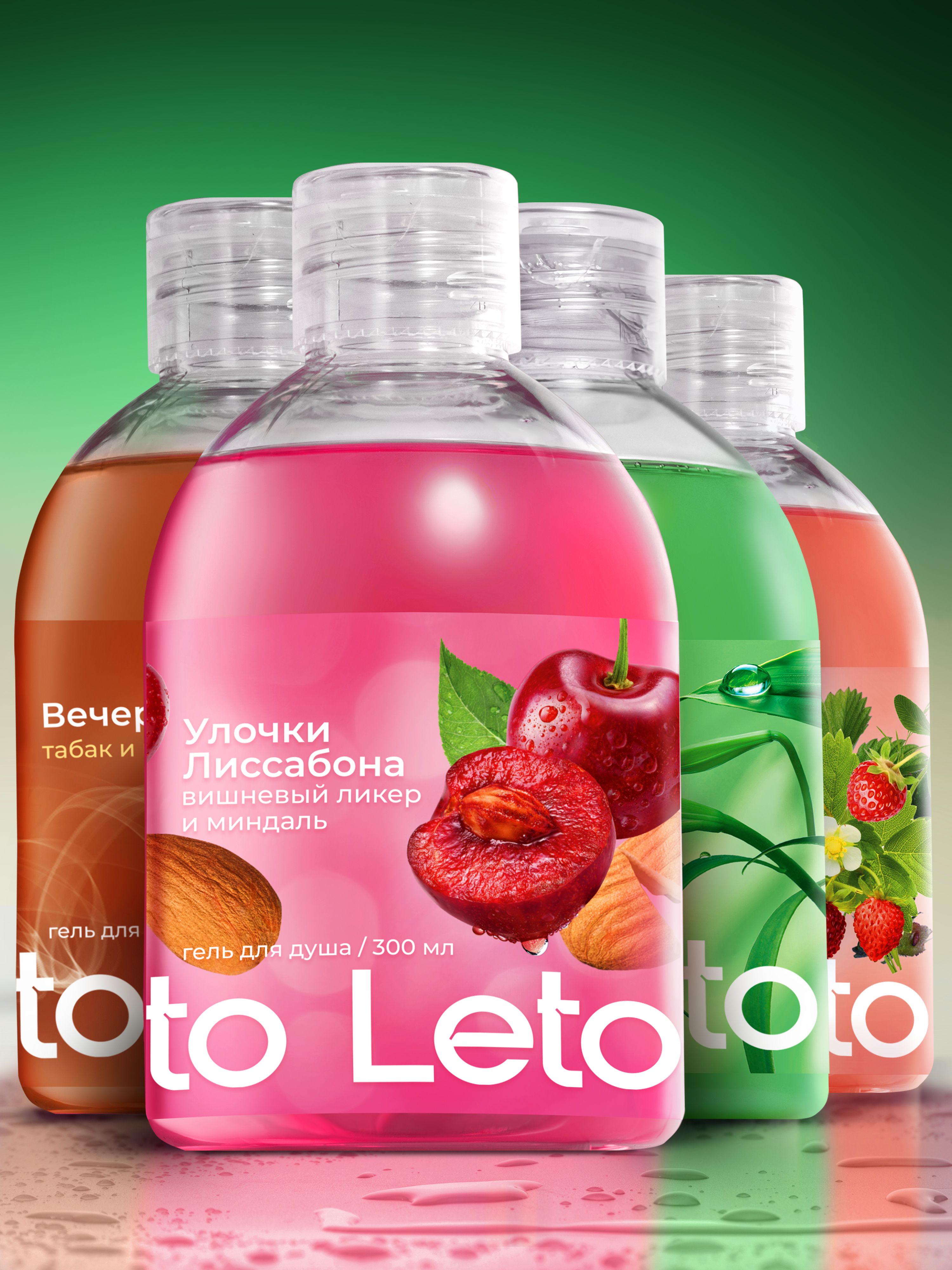 Наборгелейдлядуша4аромата-Последождя,УлочкиЛиссабона,Леснаяпрогулка,Вечервбаре,4х300мл