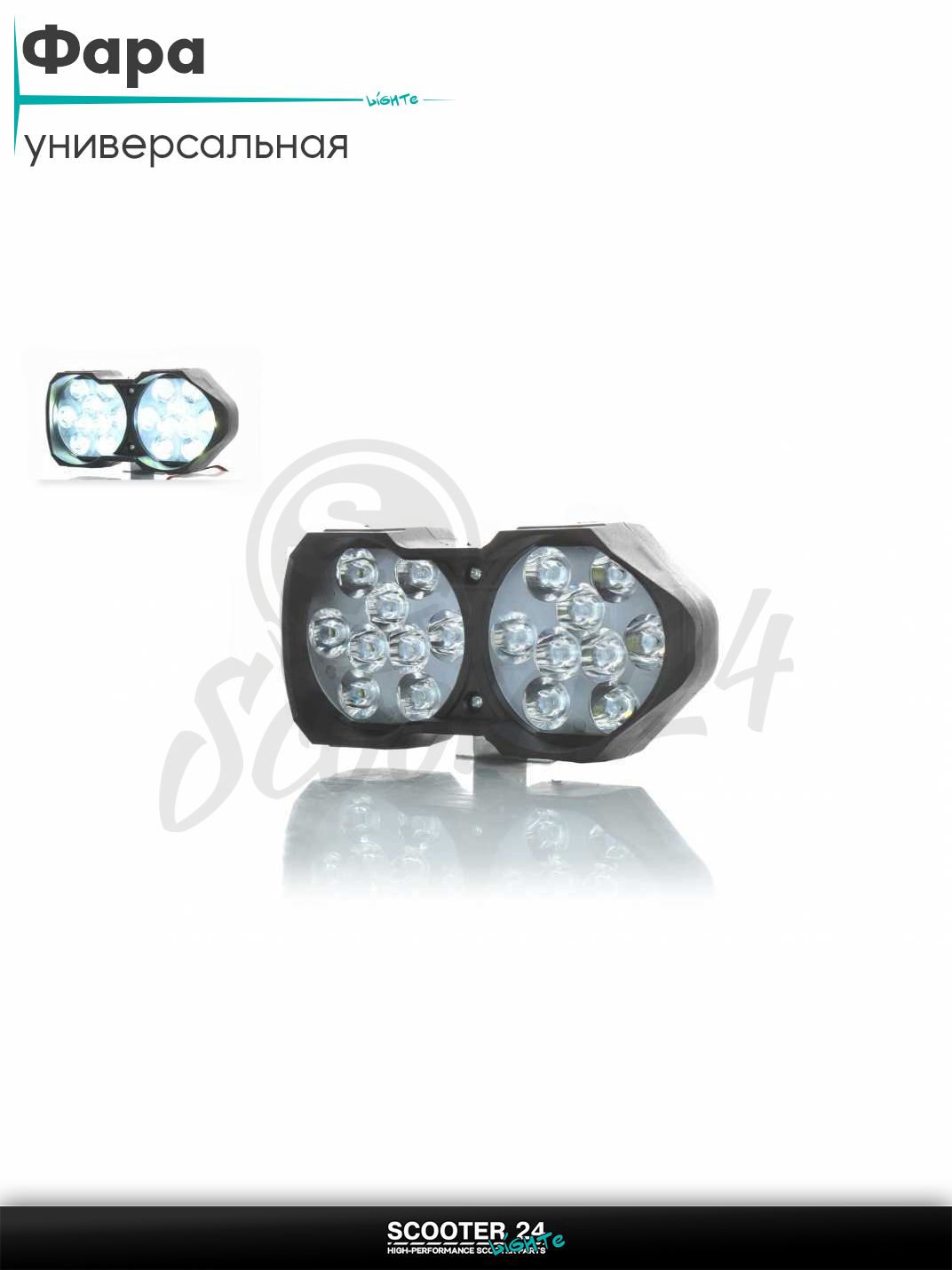Фара дополнительная диодная двойная 148-71 свет белый 18109_ универсальная на мотоцикл / питбайк и скутер квадроцикл