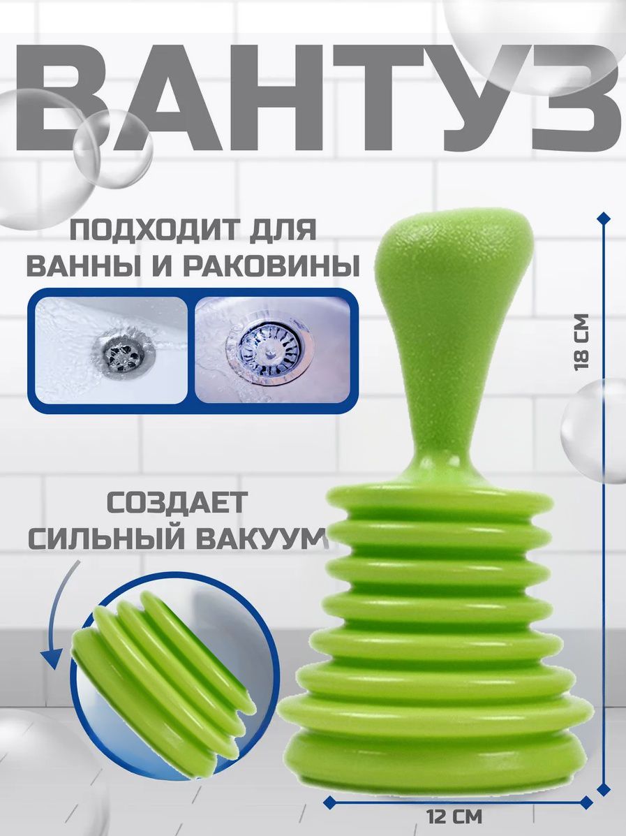 Вантуз(图6)
