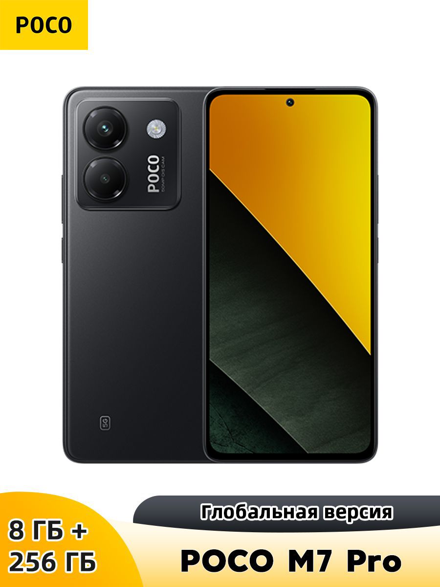 PocoСмартфонГлобальнаяверсияPOCOM7Pro5GNFCПоддерживаетрусскийязык8/256ГБ,черный