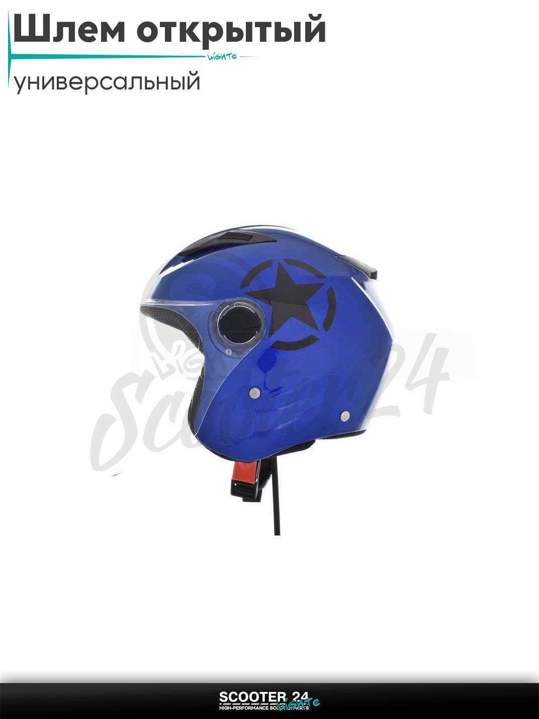 Шлем открытый "DAVID" (#D017 синий Willys Star M ABS черная звезда) на мотоцикл мопед / скутер и питбайк