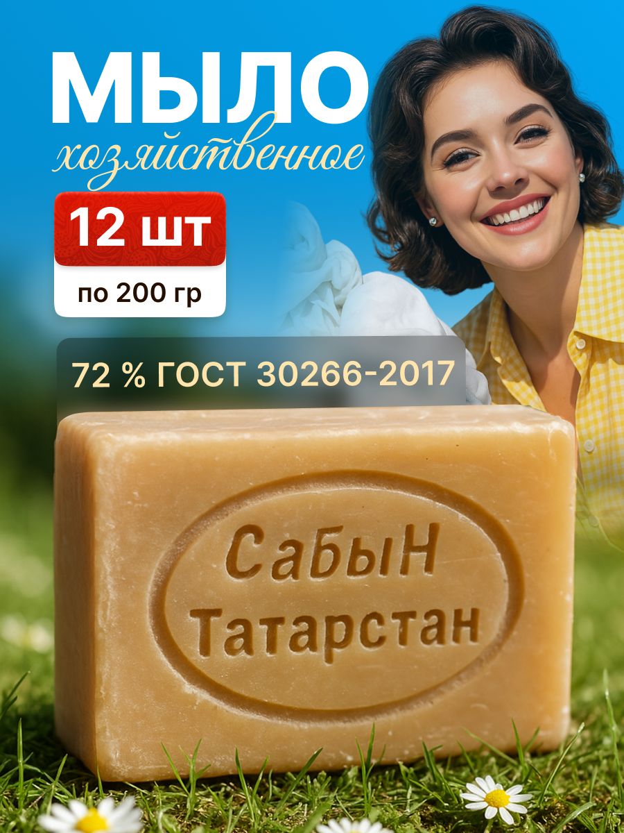 Мыло72%хозяйственное