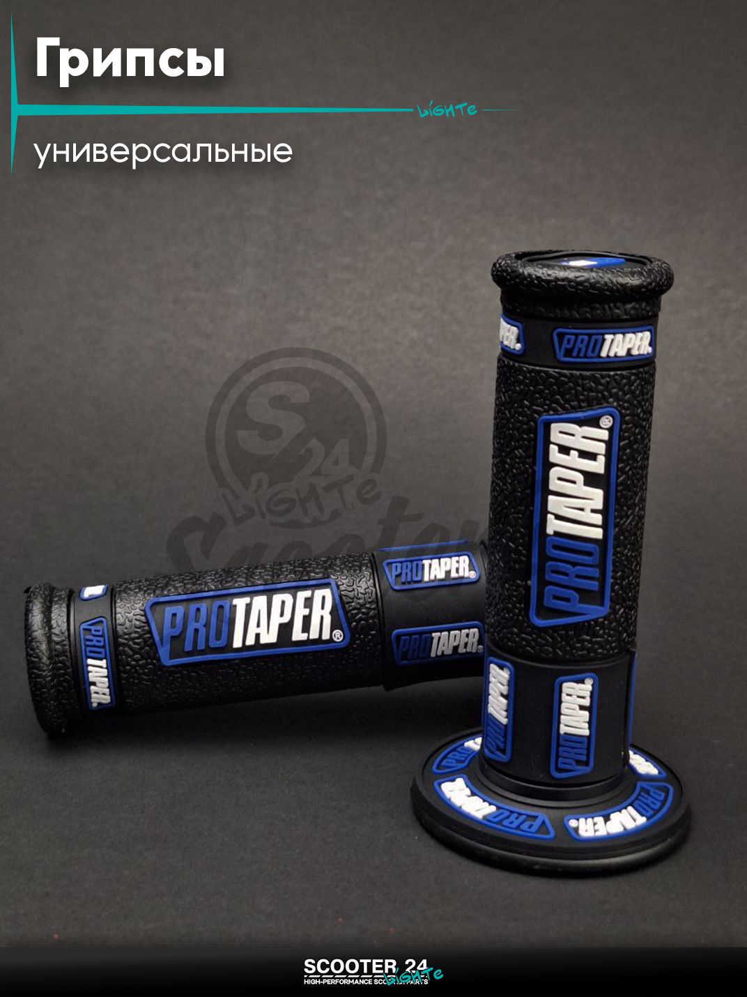 Ручки руля (грипсы) мягкие липкие для питбайков, эндуро, мотоциклов газа #2 "PRO TAPER" (черно-синие) на скутер