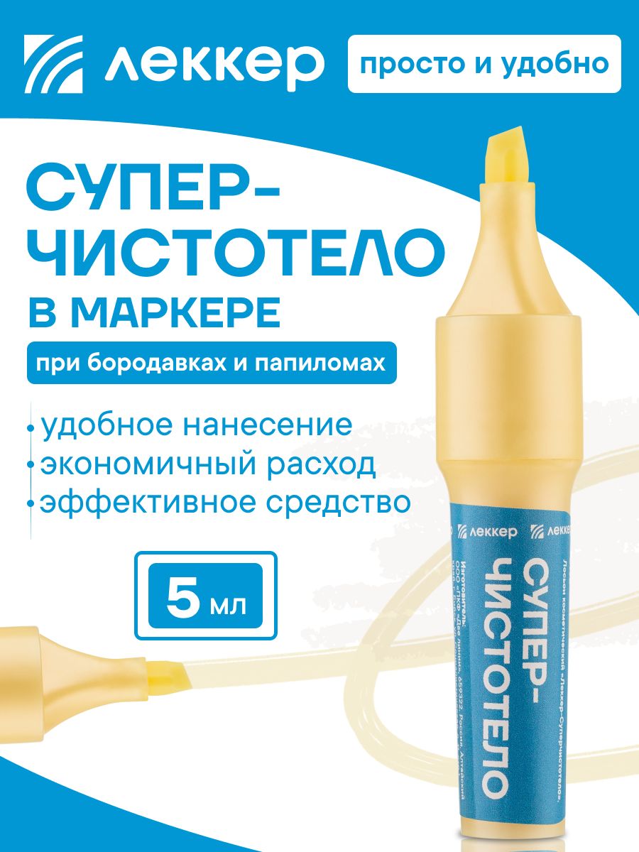 Суперчистотелокарандашотпапилломибородавок5мл