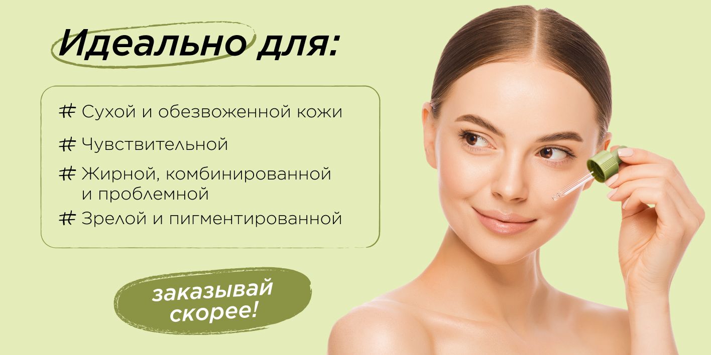 MIXIT Сыворотка для лица с ниацинамидом от прыщей SKIN CHEMISTRY, 30 м(图8)