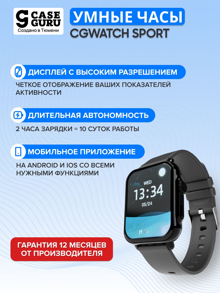 Умныенаручныесмарт-часыCaseGuruCGWatchSport,фитнес-браслетдляженщинимужчин