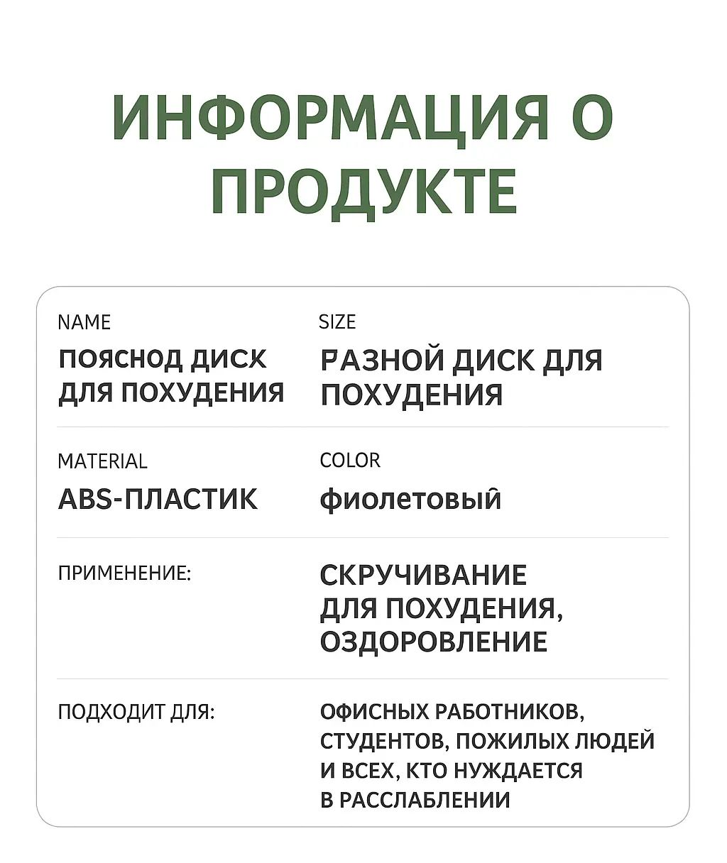 Диск здоровья вращающийся для взрослых, массажный тренажер для похуден(图4)