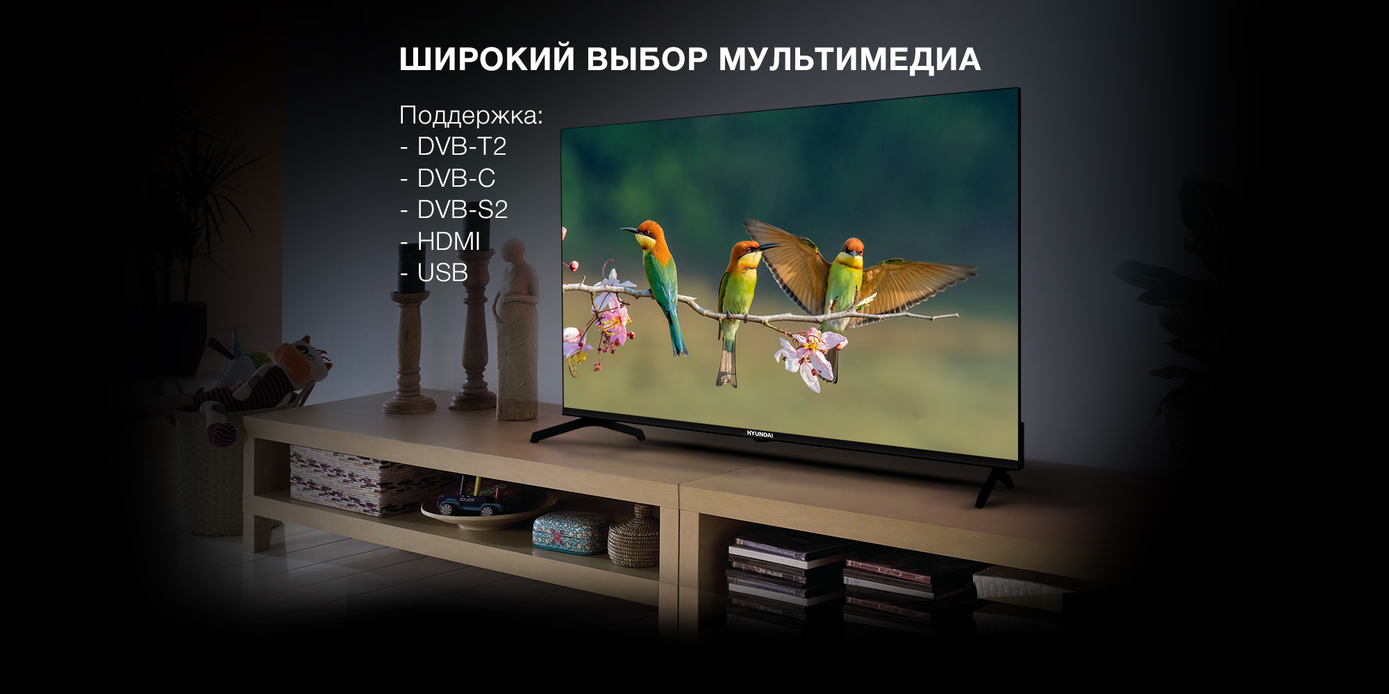 Hyundai Телевизор H-LED43BU7006 43