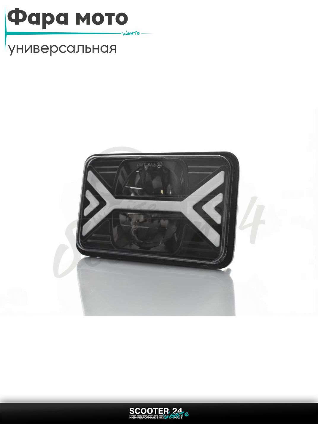 Фара мото диодная прямоугольная 168*107 H4 IP67 белый/желтый габарит #C103-7Z1 на мотоцикл эндуро/скутер и питбайк/квадроцикл универсальная