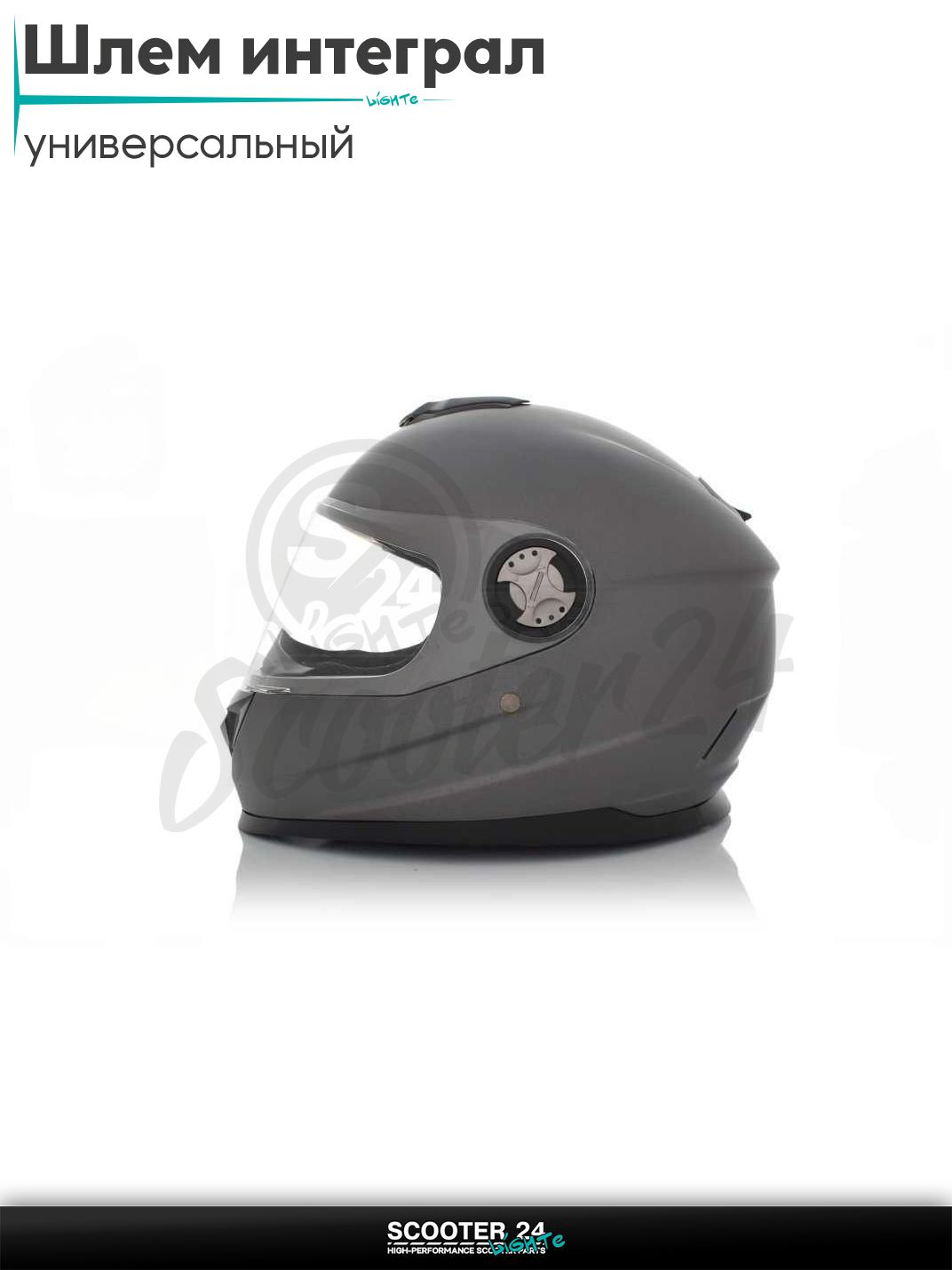 Шлем интеграл "VLAND" #M65, L, Grey mat на мотоцикл / питбайк и скутер / прочная каска