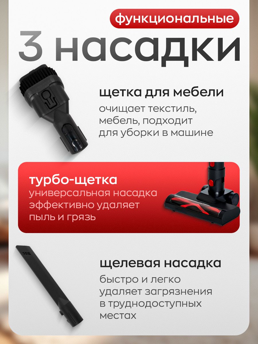 Вертикальный беспроводной пылесос 