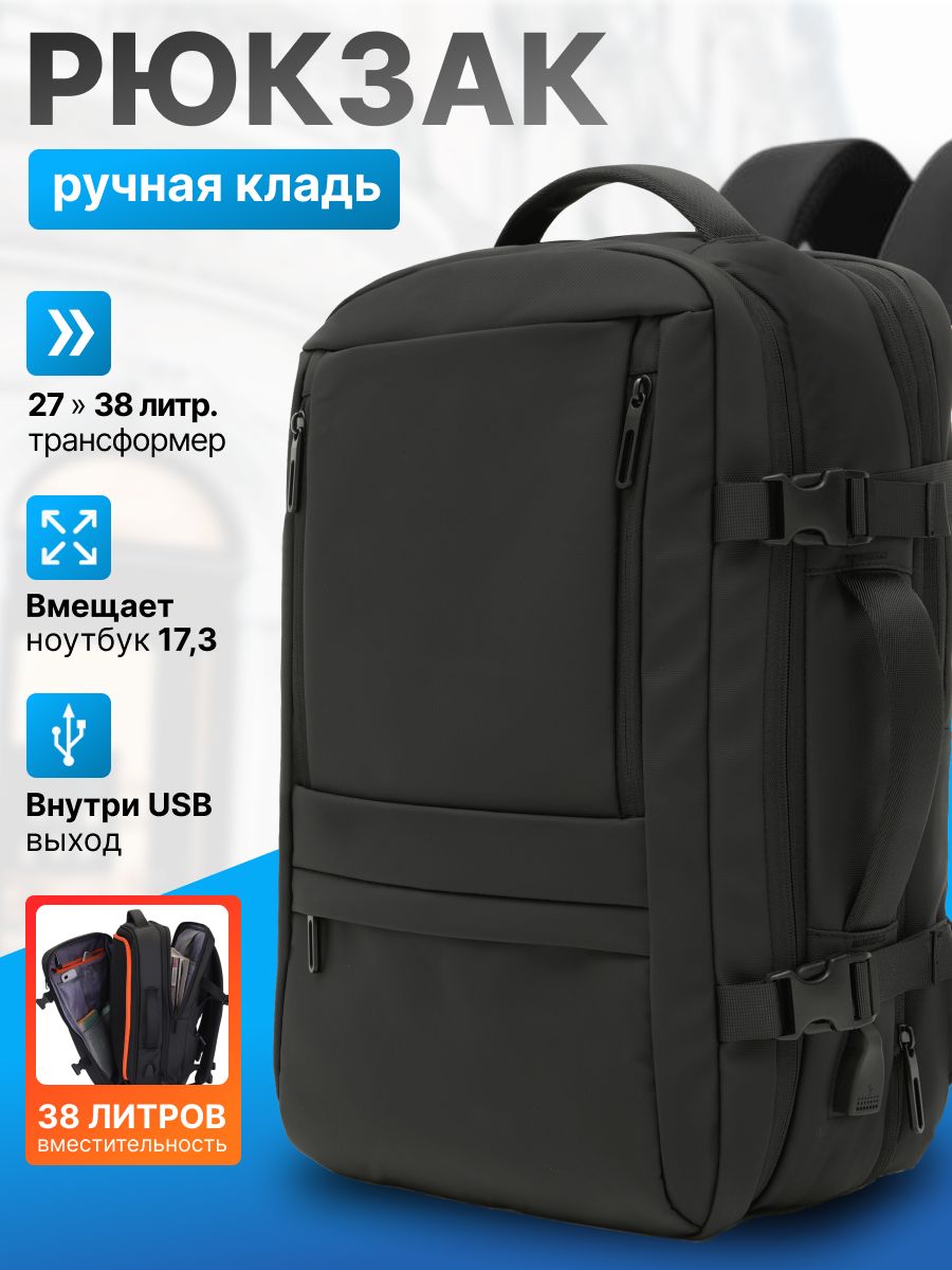 Рюкзакмужскойгородской,трансформер,ручнаякладь,длякомандировок,дляпутешествий,30л