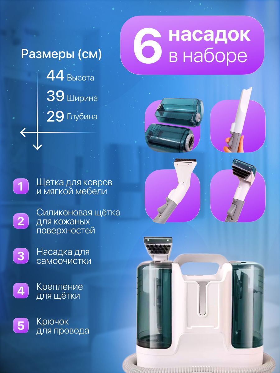 Моющий пылесос для мебели и ковров, моющий пылесос для дома(图2)