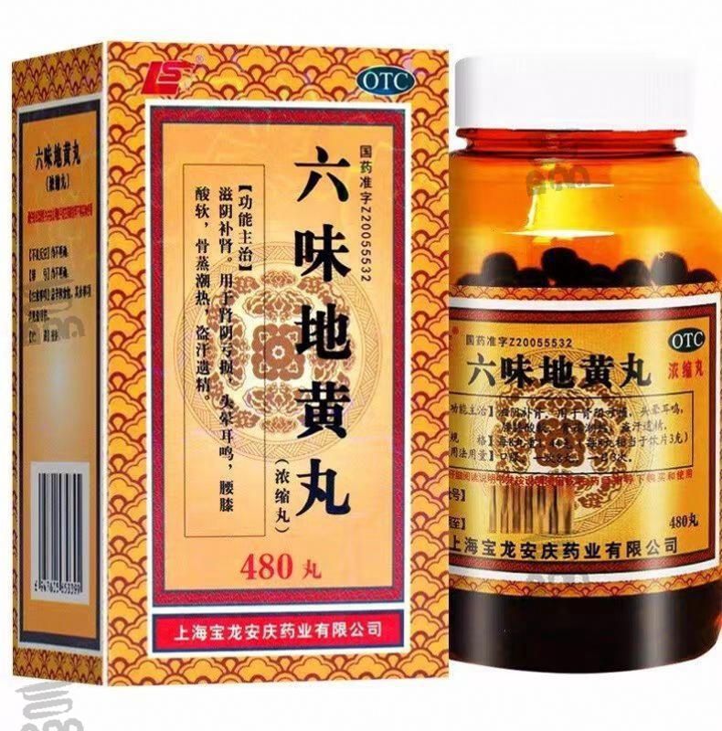 ЛюВэйДиХуан480пилюль,Почки/Долголетиеимолодость