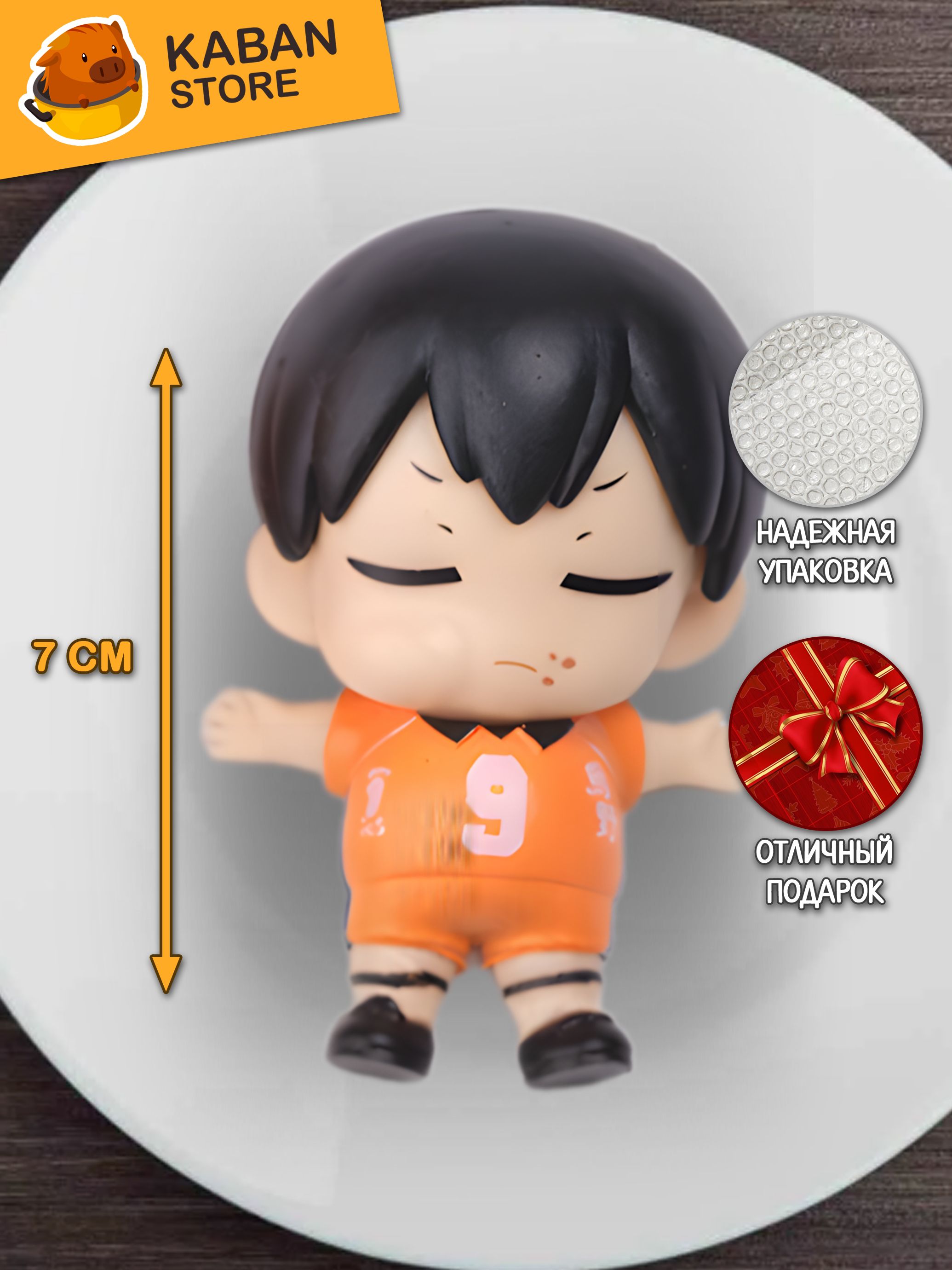 Аниме фигурка Волейбол!! Тобио Кагеяма (7 см)