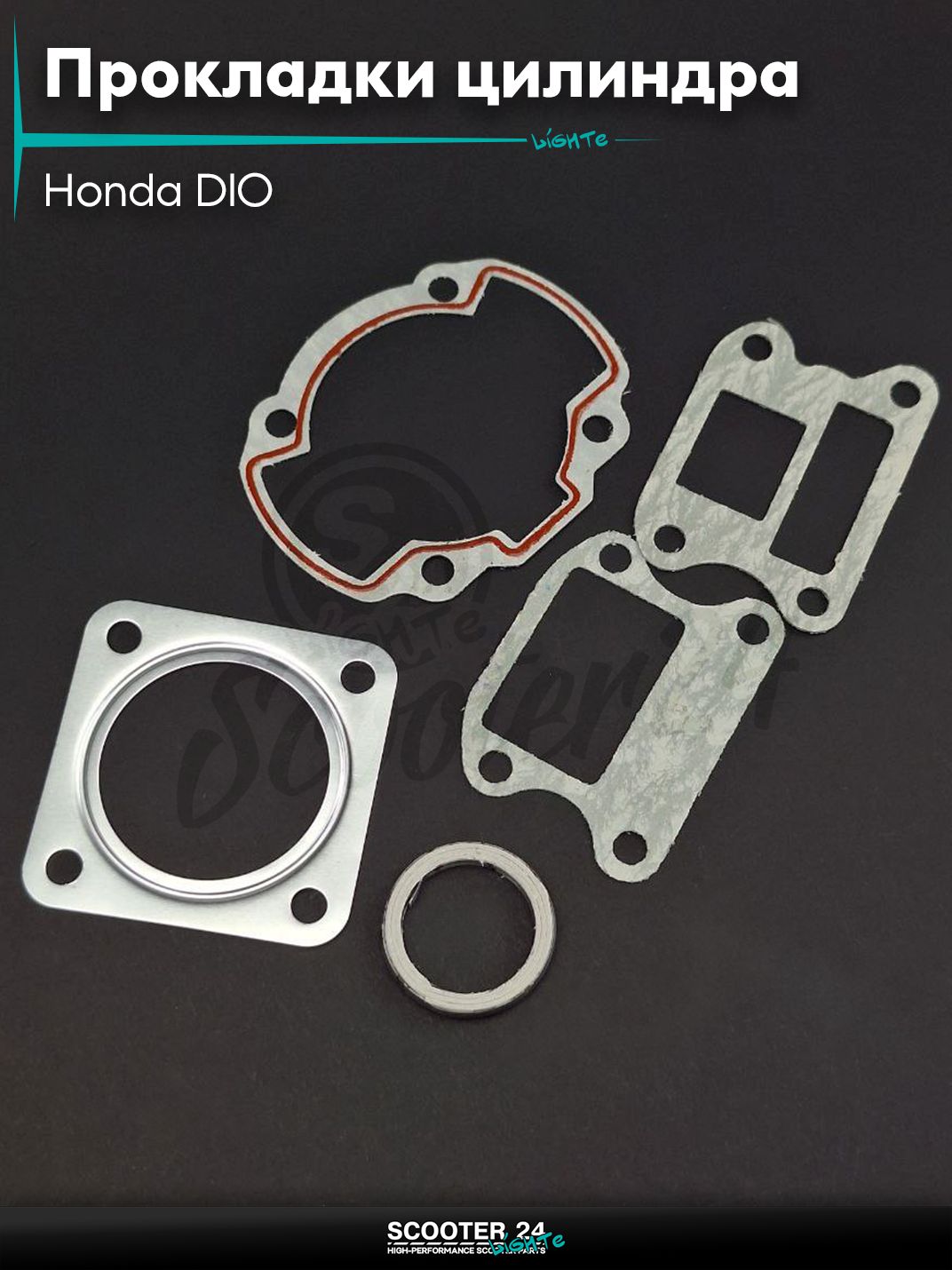 Прокладки цилиндра комплект на скутер Honda DIO / Хонда Дио АФ 18 - 27 Такт и Джорно / 44mm "LIPAI"