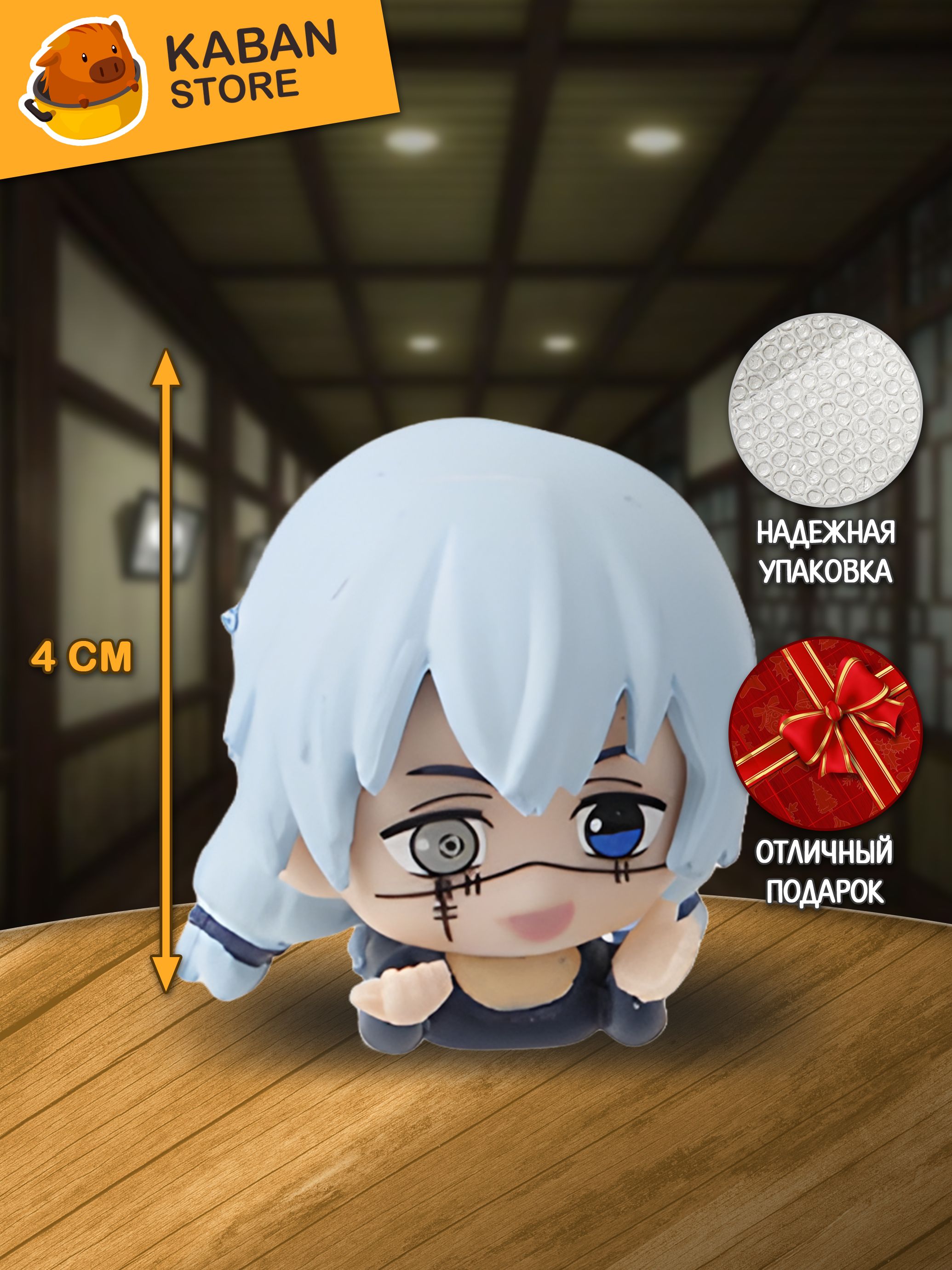 Аниме фигурка Магическая битва Махито (4 см)